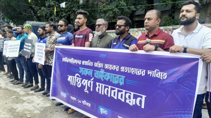 আয়কর প্রত্যাহারের দাবিতে বগুড়ায় বাইকারদের মানববন্ধন